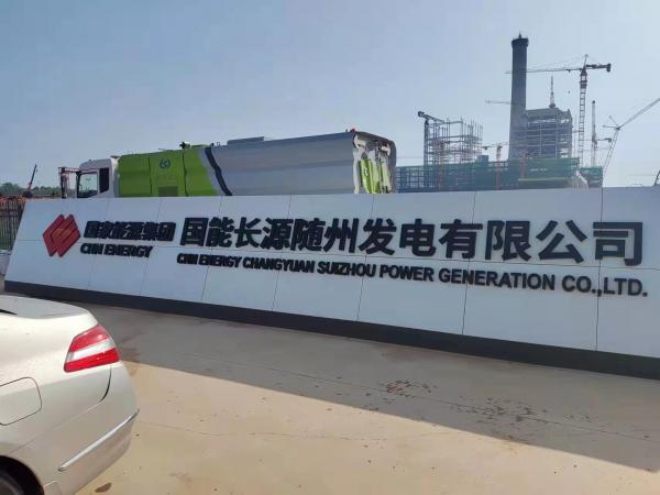 國能隨州電廠2×660MW機(jī)組消防系統(tǒng)E